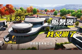 又双叒叕：绝地求生未来之役服务器又崩了，各种常见问题解答