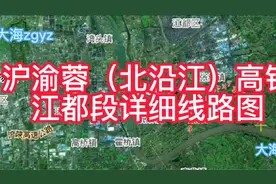 轨道上的江苏26-沪渝蓉（北沿江）高铁江都段详细线路走向视频封面