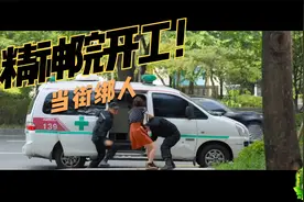 悬疑恐怖片，女孩被绑进精神病院，结局确实发反转视频封面
