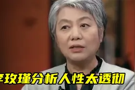 谈恋爱遇到两种人格一定要远离，该分手就要分手，李玫瑾分析人性