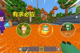 迷你世界：听完表妹念经，忆涵有求必应，岩浆取断剑，仙人掌取果