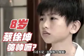 蔡徐坤蔡琰竟然是谣言？巴啦啦小魔仙里的塑料普通话，小朋友压子视频封面