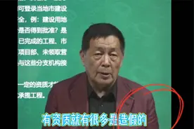 工程行业大洗牌！取消建筑资质，一建大神预言：“这是趋势”视频封面