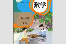2022最新版电子教材-五年级数学上册-人教版视频封面