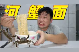 学着郭老师做河蟹面，螃蟹砸碎过滤加水煮开下面条，这啥味儿？视频封面
