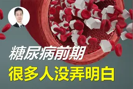 超1亿国人处于糖尿病前期，血糖多少算控制住了？需要吃药吗？