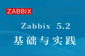 5.4 Zabbix 与 Openldap 的集成视频封面