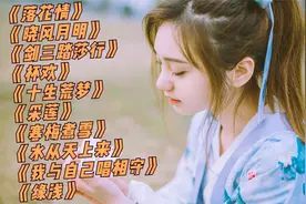10首伤感古风歌曲合集：优美好听的歌声，戳心的歌词，听完泪奔