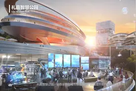 重庆市礼嘉悦来智慧园国际方案视频封面