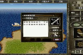大航海时代4北海篇 如何获取北海的霸者之证