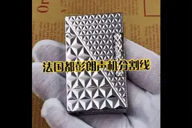 纯铜朗声复刻都彭L2分割线煤油打火机视频封面