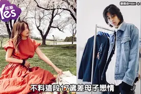 日本大咖女星纱荣子交往小17岁男友 被日媒形容是可怕的魔性之女视频封面