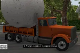 货比车都大的时候，这司机就是猛视频封面