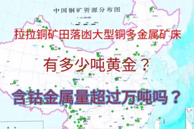 四川省凉山州会理县拉拉铜矿田落凼大型铜多金属矿床视频封面