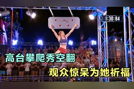 国外美女玩命挑战，高难度动作吓傻观众，为了奖金不要命视频封面
