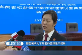 你我身边的3·15：制售假冒品牌奶粉 被判承担惩罚性赔偿责任视频封面