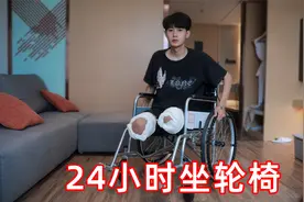 挑战24小时坐在轮椅上！没腿怎么找工作视频封面