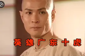 周泰想出风火轮破解之法，和六休定下生S斗视频封面
