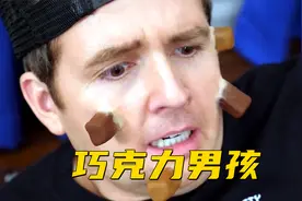 男人太贪吃，一口气吃了十斤巧克力，结果巧克力长满了脸！视频封面