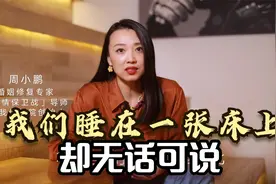 为什么很多夫妻结婚后，会变得“无话可说”？听听心理专家怎么说视频封面