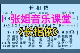动态有声简谱《长相依》跟随深情的歌曲，学简谱吧