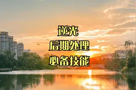 摄影师逆光作品后期完美处理方法#ACR调色#PS调色#天秀讲后期#PS视频封面