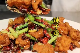 饭店里的辣子鸡为什么这么好吃？其实用料很简单，在家也可以制作视频封面