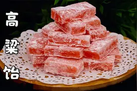 山东传统美食高粱饴火爆全网！卖断货了，不如自己做，还能拉丝视频封面