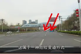 连续横穿多车道，偶尔为之，还是侥幸心理？视频封面