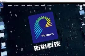 拓荆科技，一家半导体设备供应商，后面成长之路在于国产替代视频封面