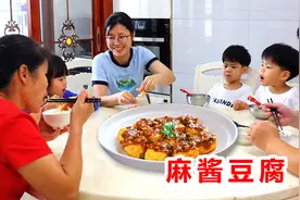 两兄弟请假在家，中午做麻酱豆腐简单吃一吃，一口一个真过瘾！视频封面