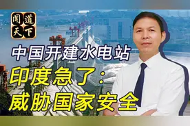 印媒异想天开，称中国将雅鲁藏布江“武器化”，威胁印度安全