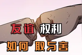 曾经的好友为了权利却选择了背叛，人性的贪婪最为丑陋视频封面