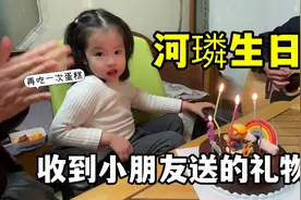 韩国幼儿园小朋友太可爱，给小河璘送生日礼物，这周快乐加倍！视频封面