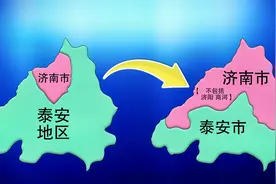 山东：济南市和泰安市，2市的区划纠葛，用动画演示给你看！视频封面