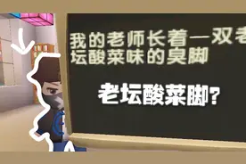 迷你世界搞笑段子333：老师的脚丫子太酸爽，堪比老坛酸菜面！视频封面