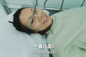 实拍泰国妈妈分娩生子的前前后后，近距离感受母爱的伟大之处！视频封面