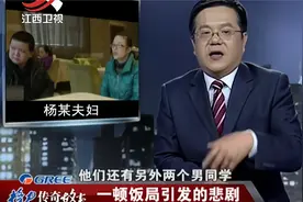 传奇故事：男子参加同学聚会，谁料喝了一口酒，当晚抢救无效视频封面
