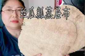 用老丝瓜瓤做蒸屉布，环保健康原生态，做包子馒头一点都不沾视频封面