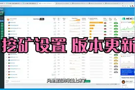 NOVO 挖矿设置 BZminer v15版本更新挖矿支持 显卡挖矿超频教程视频封面