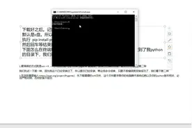 小学生都能会的pygame安装教程