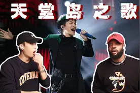 外国人看周深《天堂岛之歌》惊吓到失语！逃不出去的恐怖童谣！