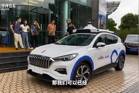 中国首个无人车出行APP抢先体验！百度的自动驾驶要成真了？视频封面