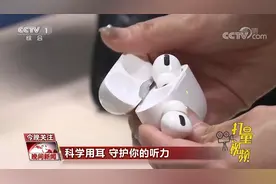速看！长时间戴耳机被确诊为耳聋，专家告诉你如何健康使用耳机视频封面
