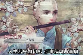 【古人笔下的相思】古人如何寄托相思之情呢视频封面