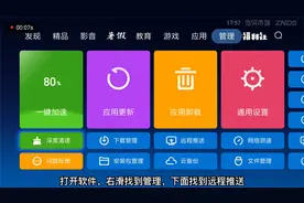 这是全网全详细的给电视安装软件的教程！花一分钟看完不吃亏！视频封面