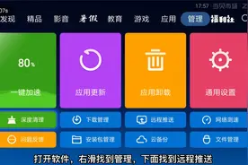 这是全网全详细的给电视安装软件的教程！花一分钟看完不吃亏！