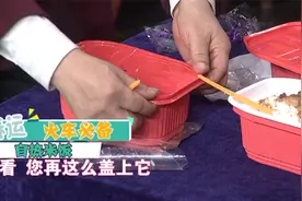 刘洪沂教你选火车必备美食，如何优雅吃美食，抓紧学习丨星夜视频封面