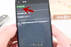 手机电池耗电太快，不用急着更换，教你调程序扩充电池电量视频封面