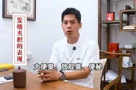 孩子反复发烧，到底咋回事？视频封面